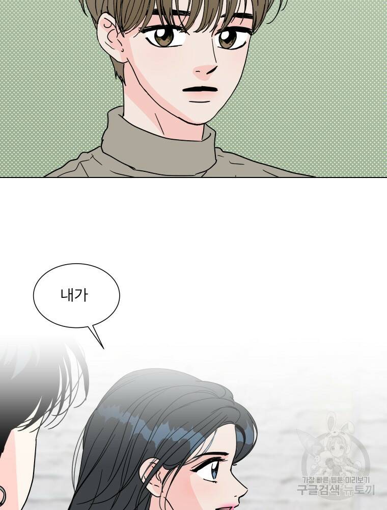 우리집이거든요! 173화 69