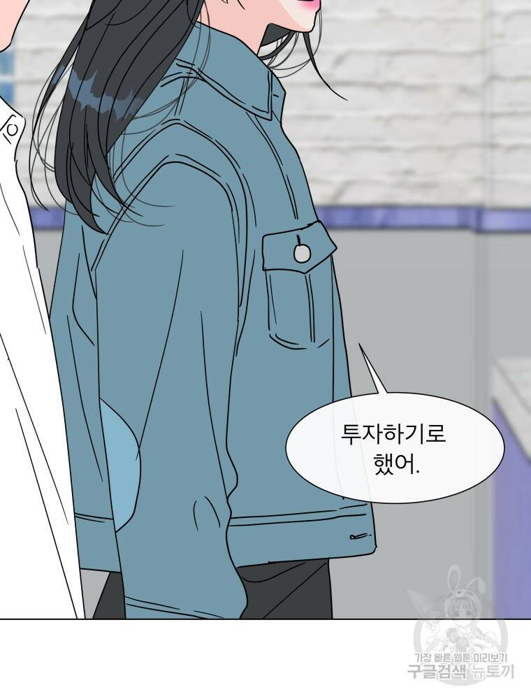우리집이거든요! 173화 70
