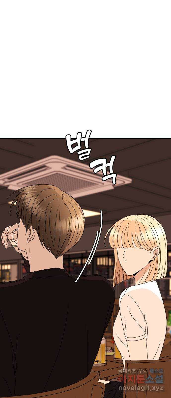 나타나주세요! 85화 - 나 믿지 말라고 18