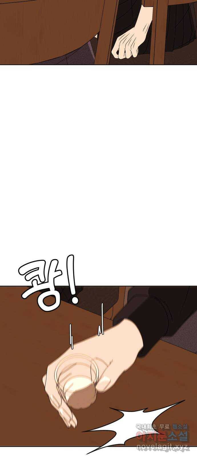 나타나주세요! 85화 - 나 믿지 말라고 19