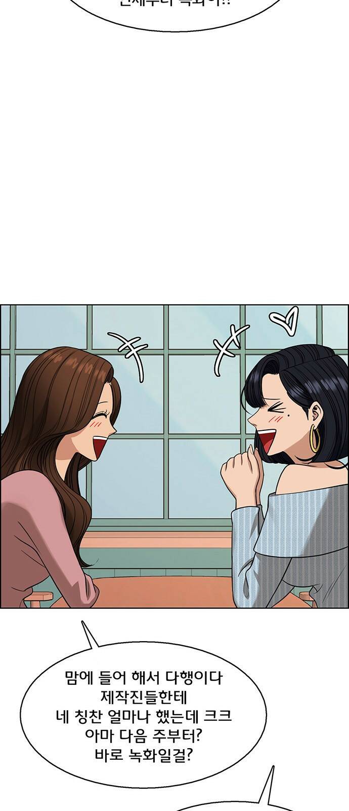 여신강림 외전-10화[수진ep] 7