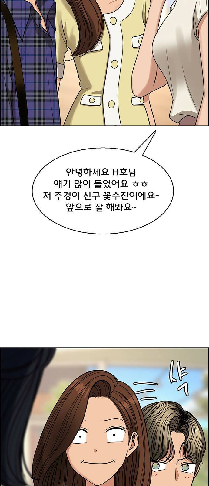 여신강림 외전-10화[수진ep] 19
