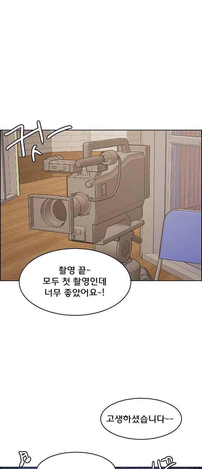 여신강림 외전-10화[수진ep] 24