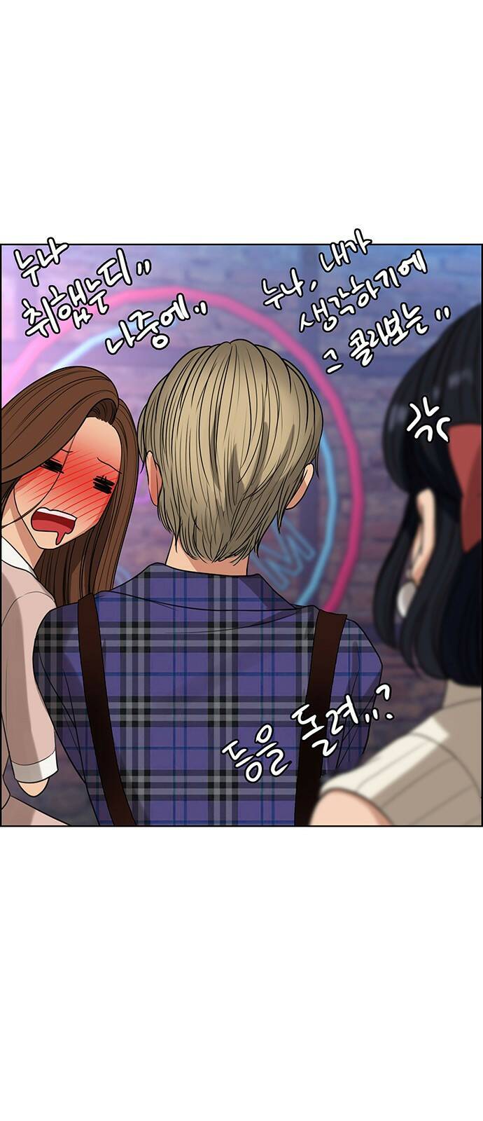 여신강림 외전-10화[수진ep] 33