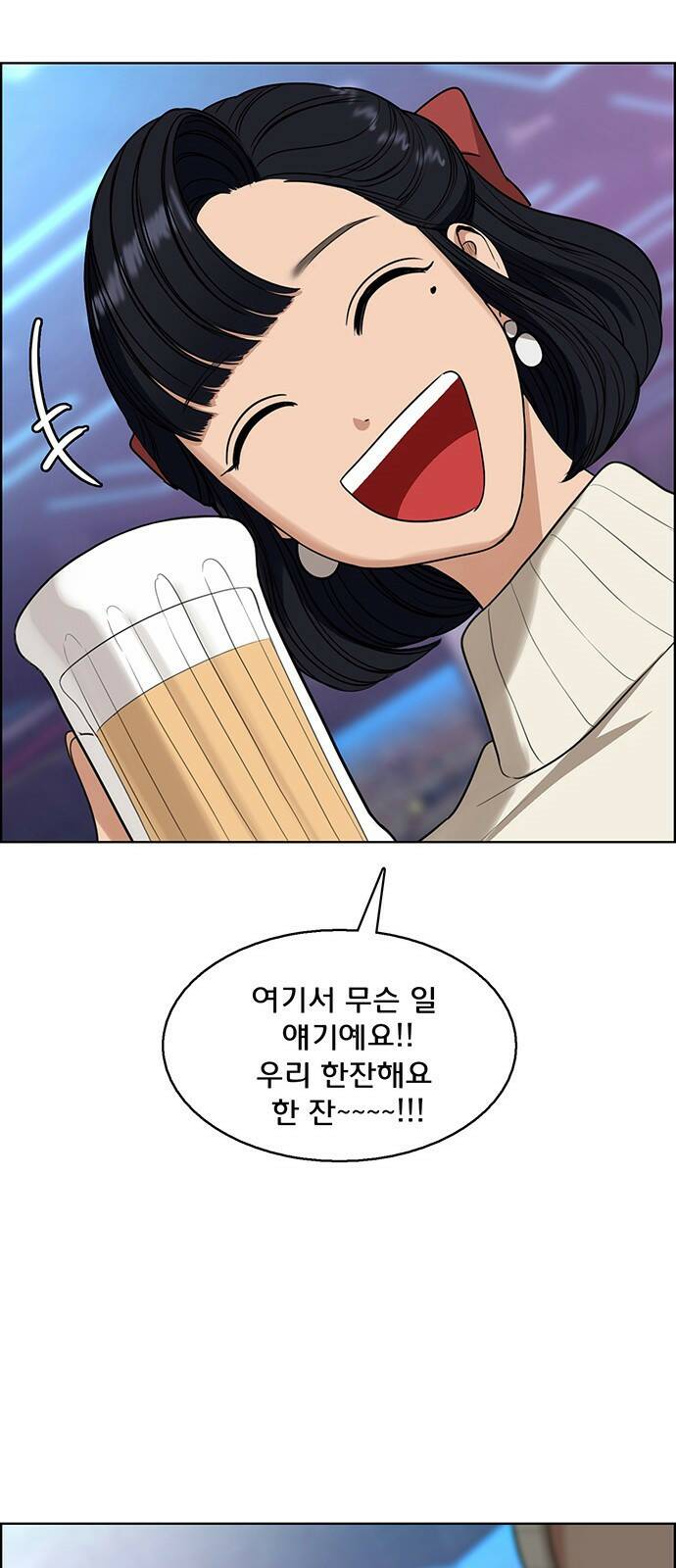 여신강림 외전-10화[수진ep] 34