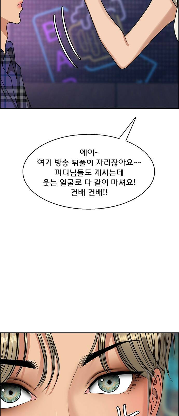 여신강림 외전-10화[수진ep] 37