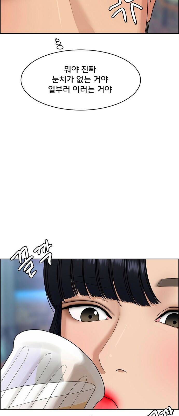 여신강림 외전-10화[수진ep] 38