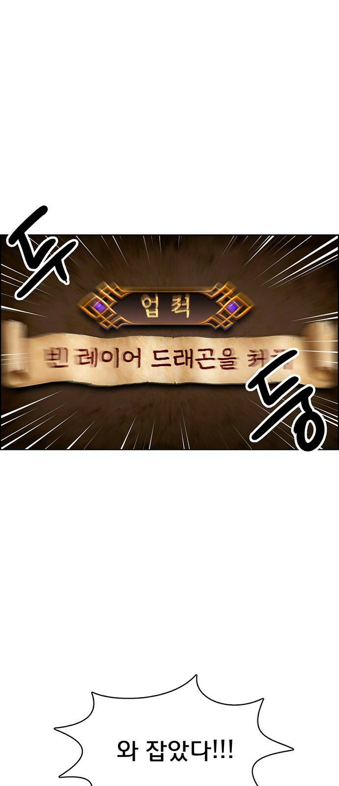 여신강림 외전-10화[수진ep] 41