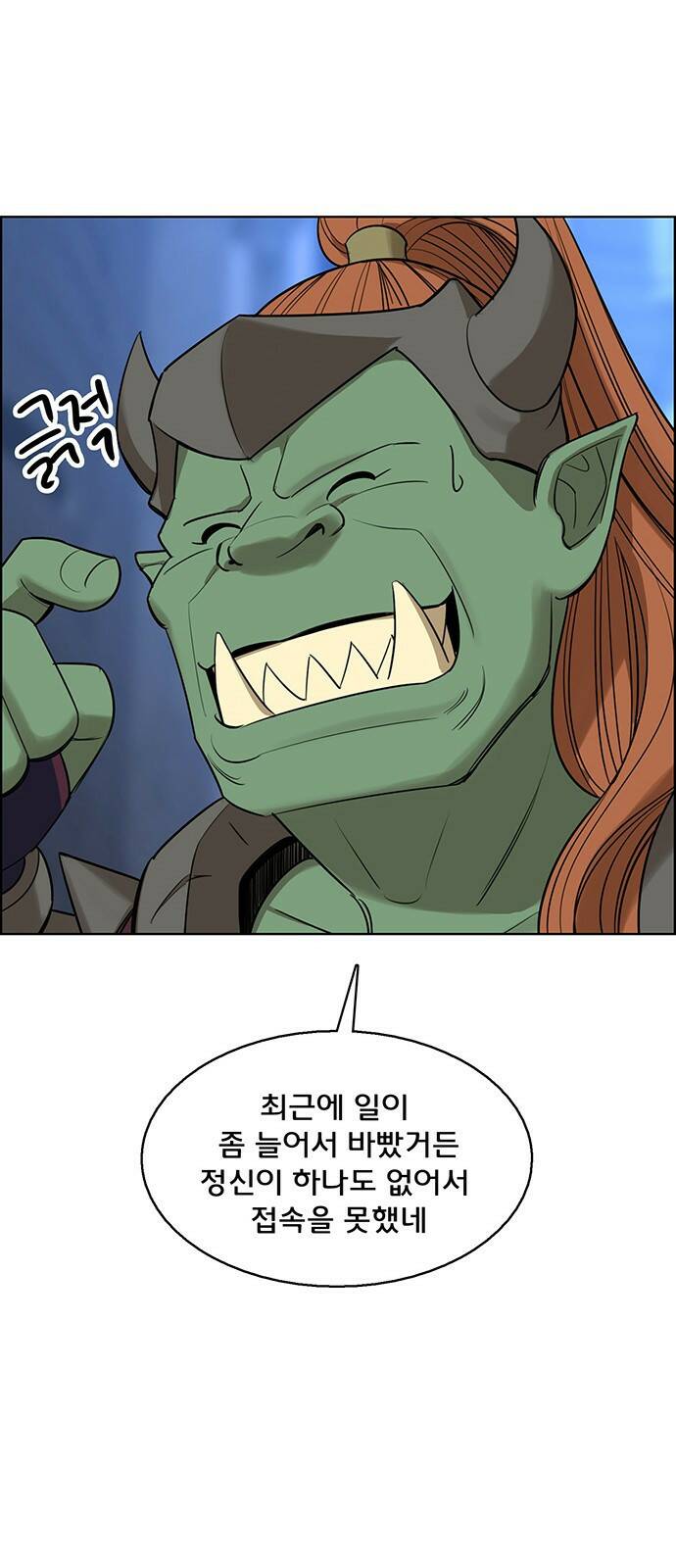 여신강림 외전-10화[수진ep] 45
