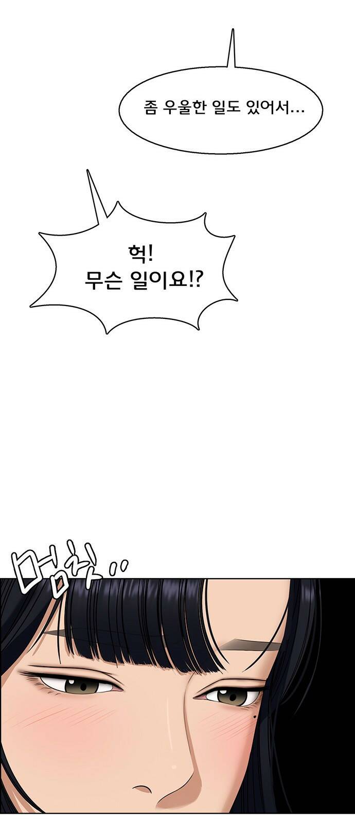여신강림 외전-10화[수진ep] 47