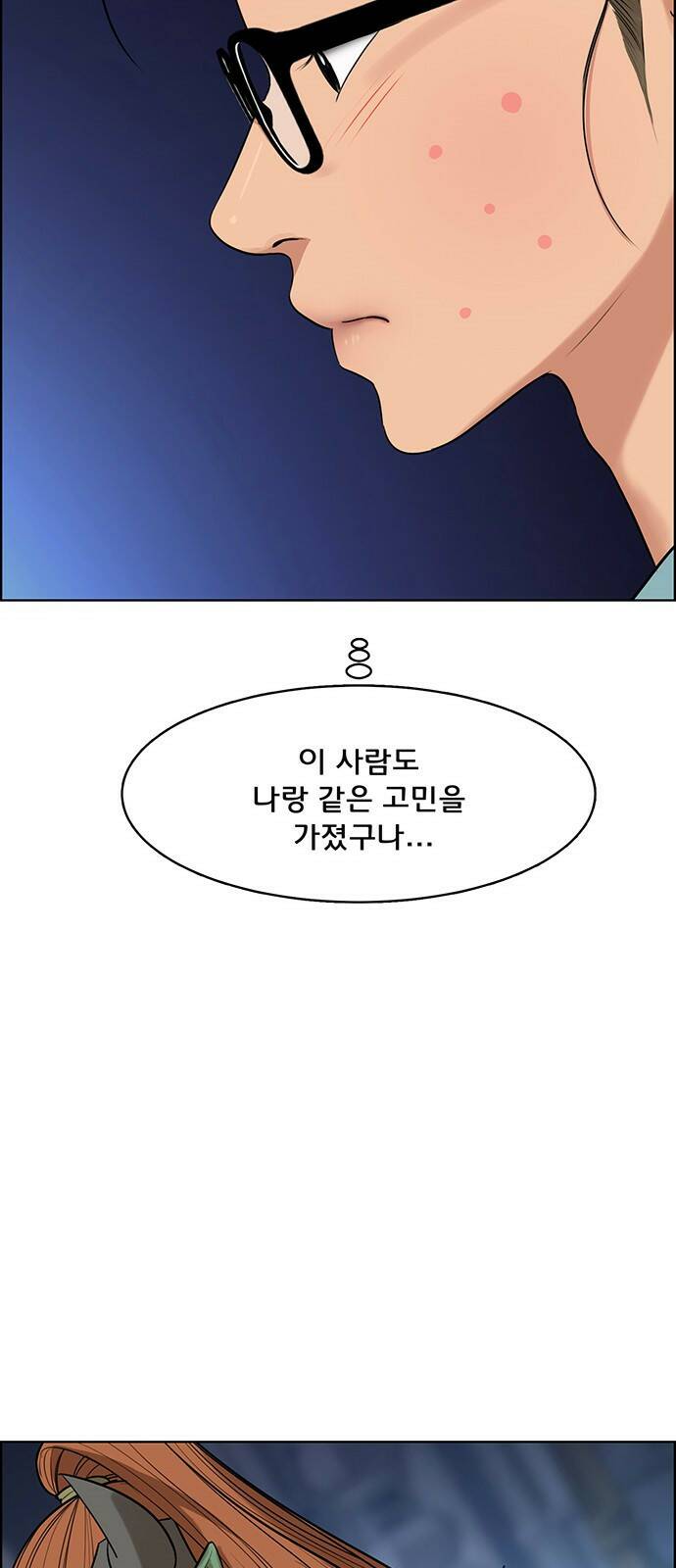여신강림 외전-10화[수진ep] 51