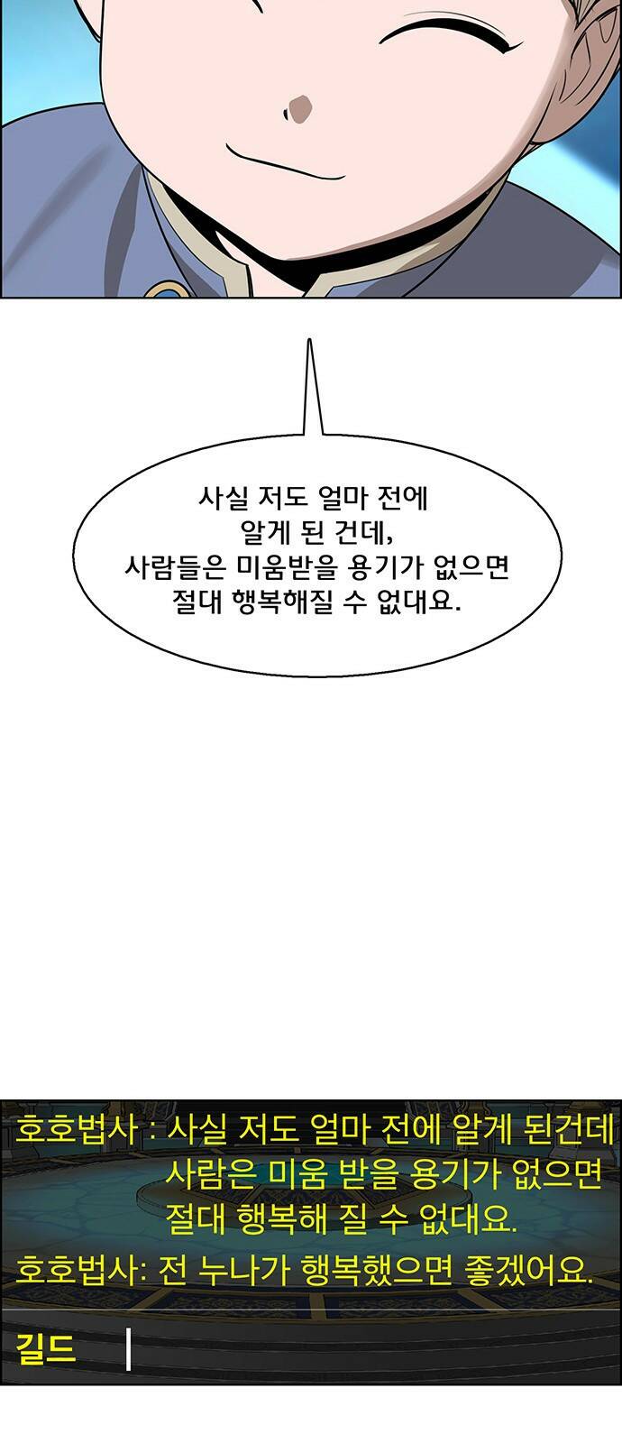 여신강림 외전-10화[수진ep] 56