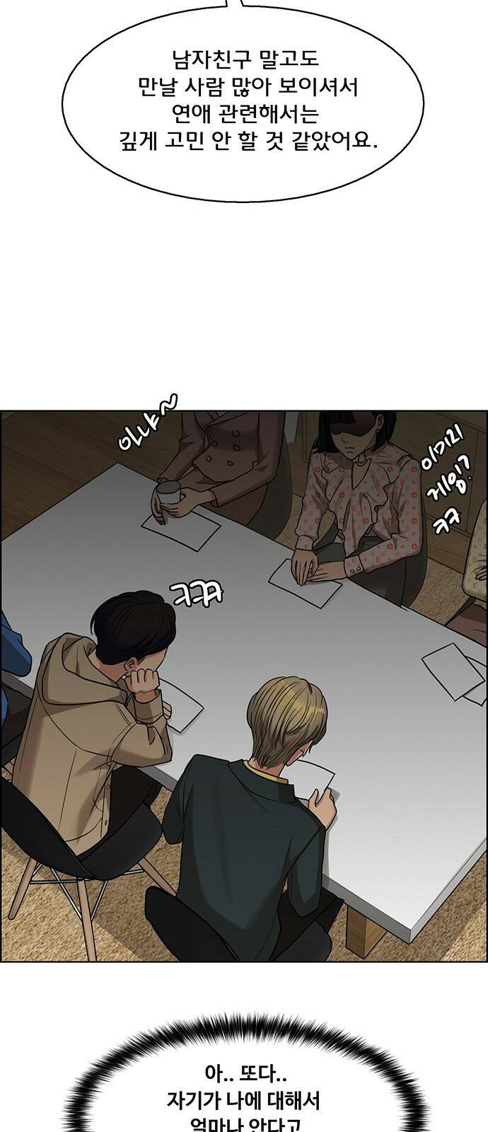 여신강림 외전-10화[수진ep] 64
