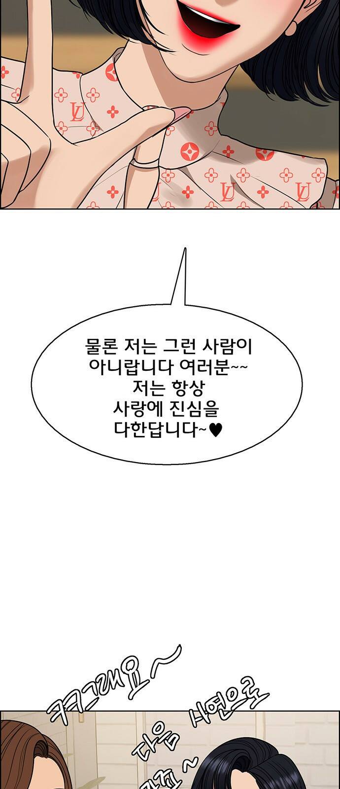 여신강림 외전-10화[수진ep] 70