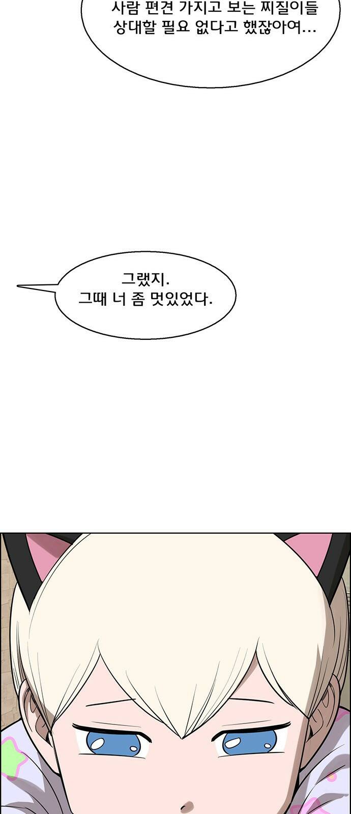 여신강림 외전-10화[수진ep] 76
