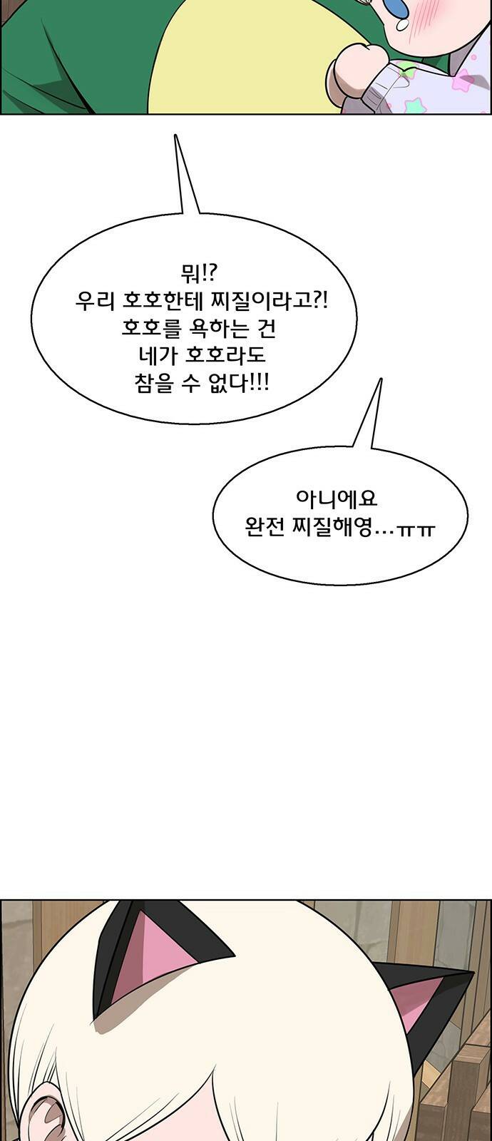 여신강림 외전-10화[수진ep] 78