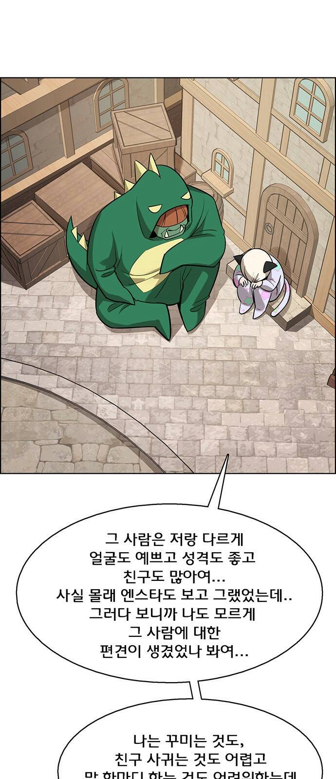 여신강림 외전-10화[수진ep] 80