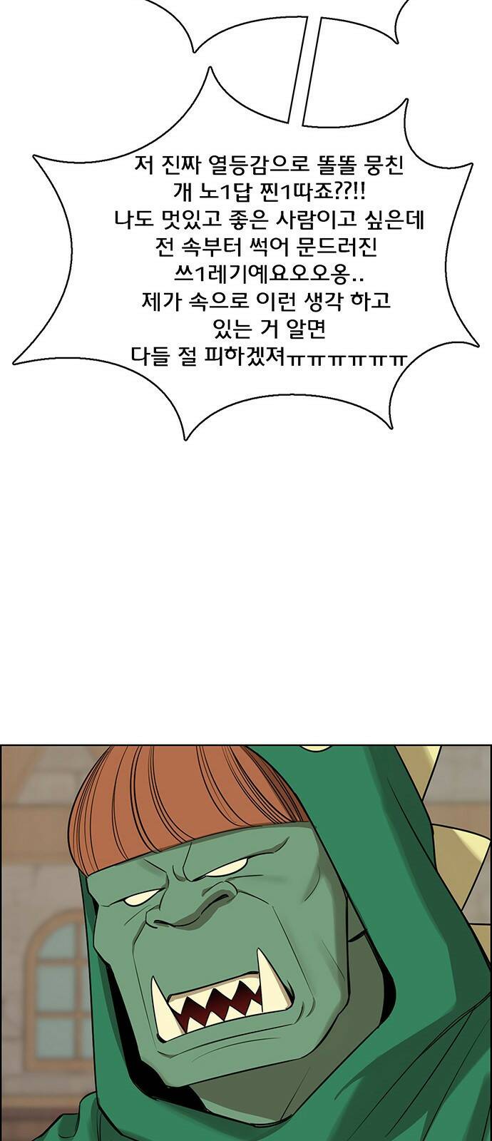 여신강림 외전-10화[수진ep] 83