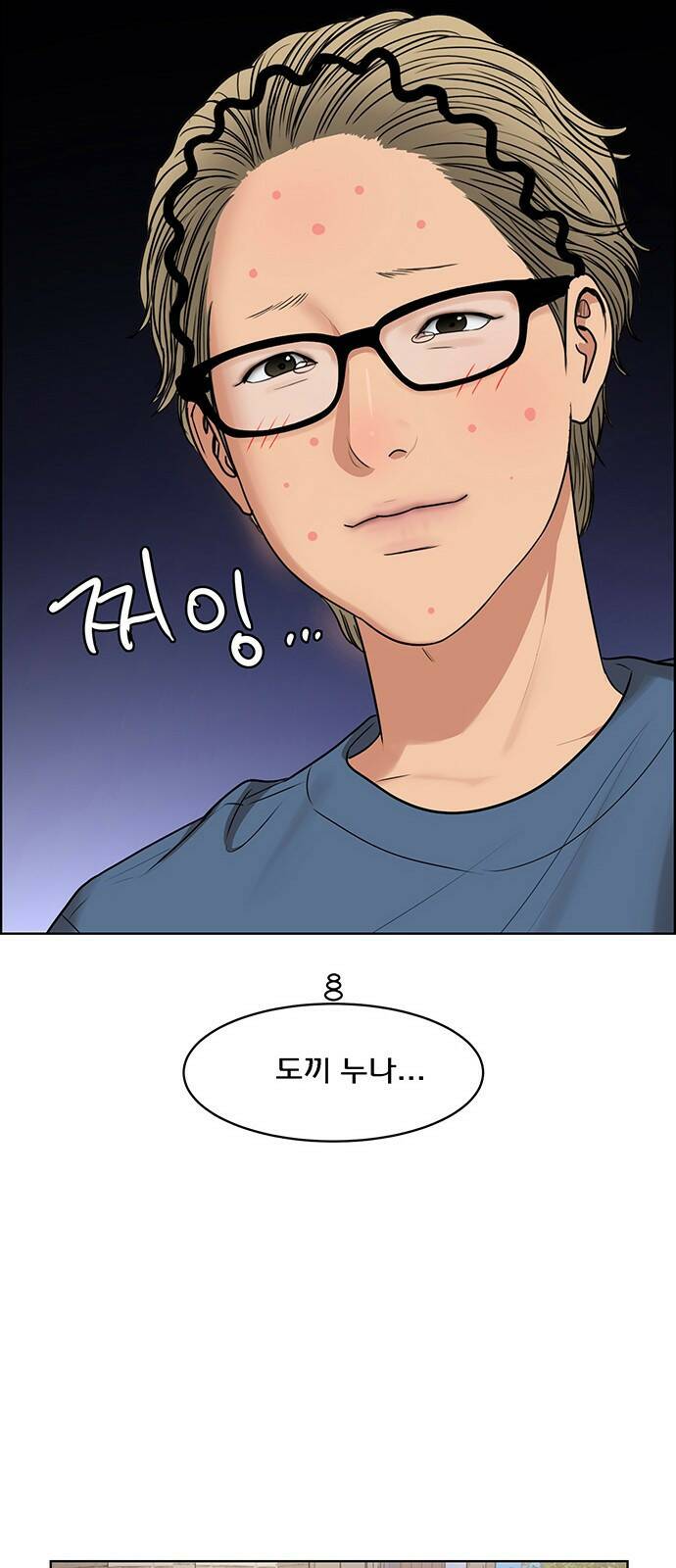여신강림 외전-10화[수진ep] 88