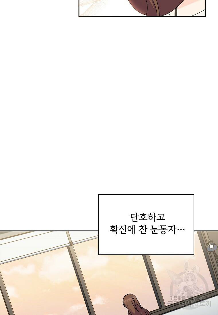 사랑, 하고 있어 10화 4