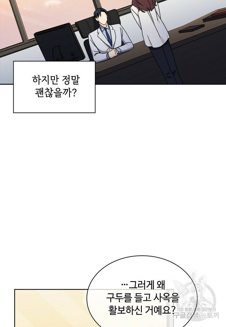 사랑, 하고 있어 10화 5