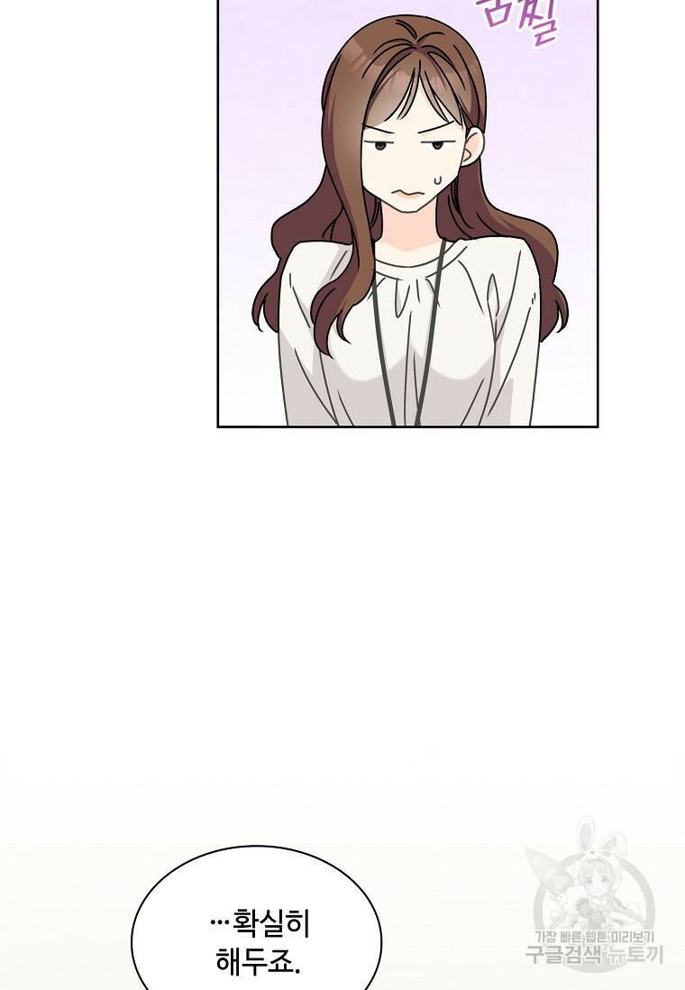 사랑, 하고 있어 10화 8