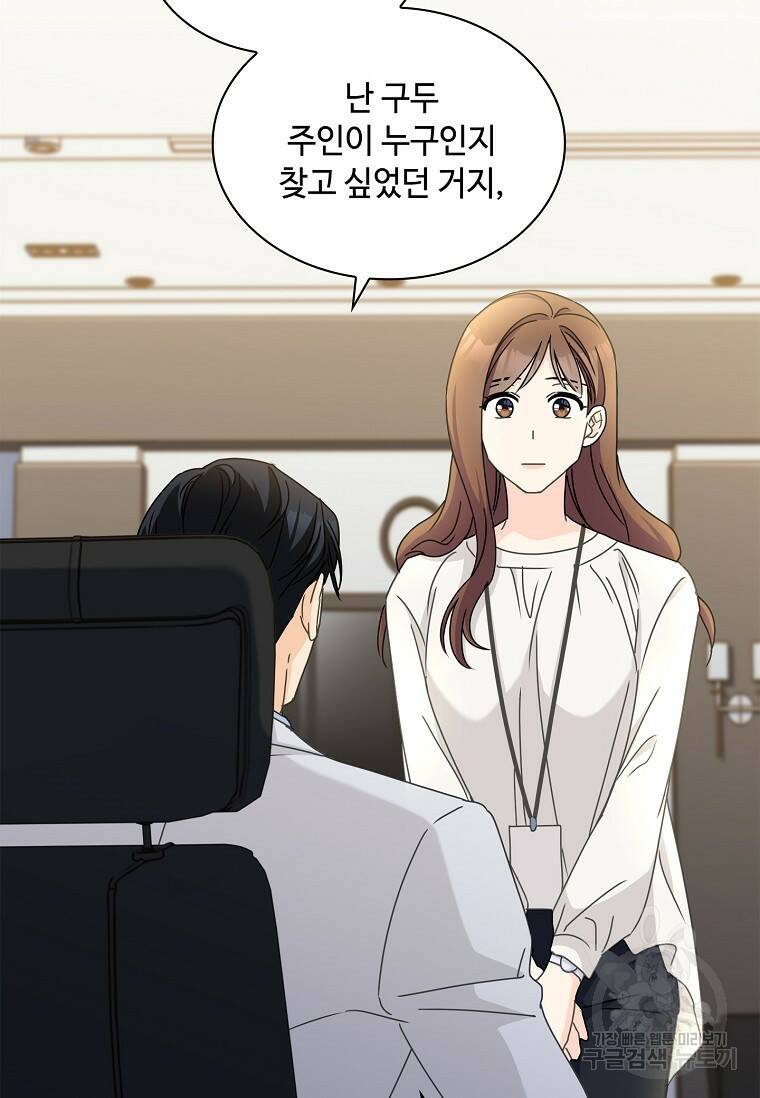 사랑, 하고 있어 10화 9