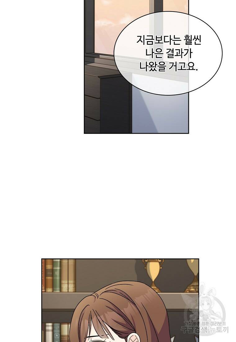 사랑, 하고 있어 10화 11
