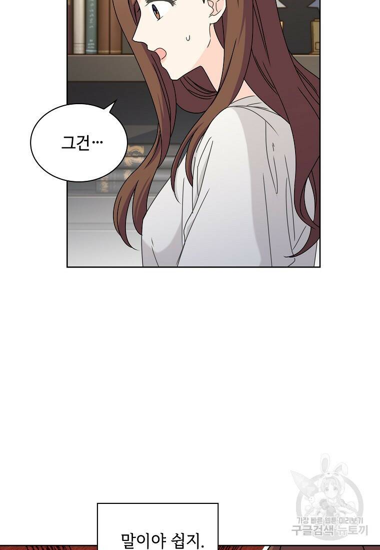사랑, 하고 있어 10화 12