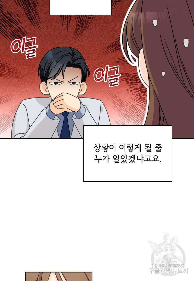 사랑, 하고 있어 10화 13