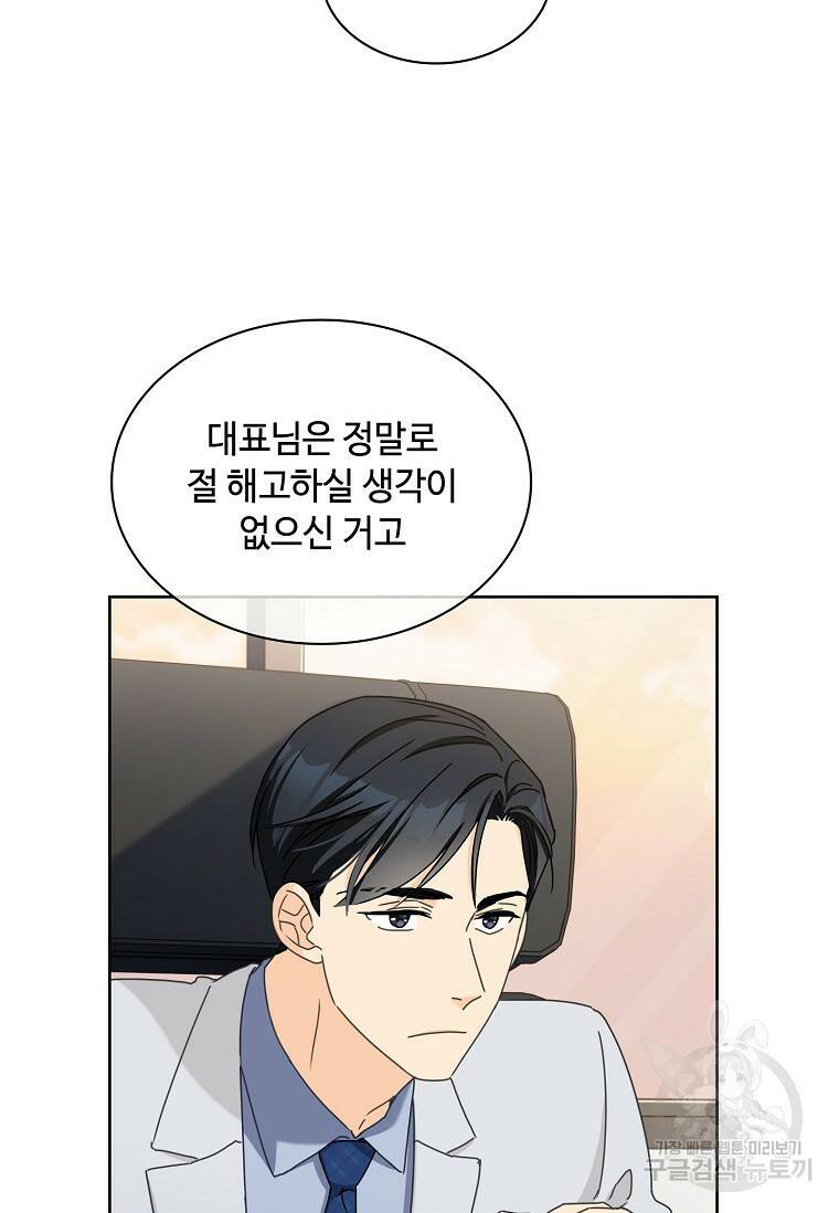 사랑, 하고 있어 10화 15