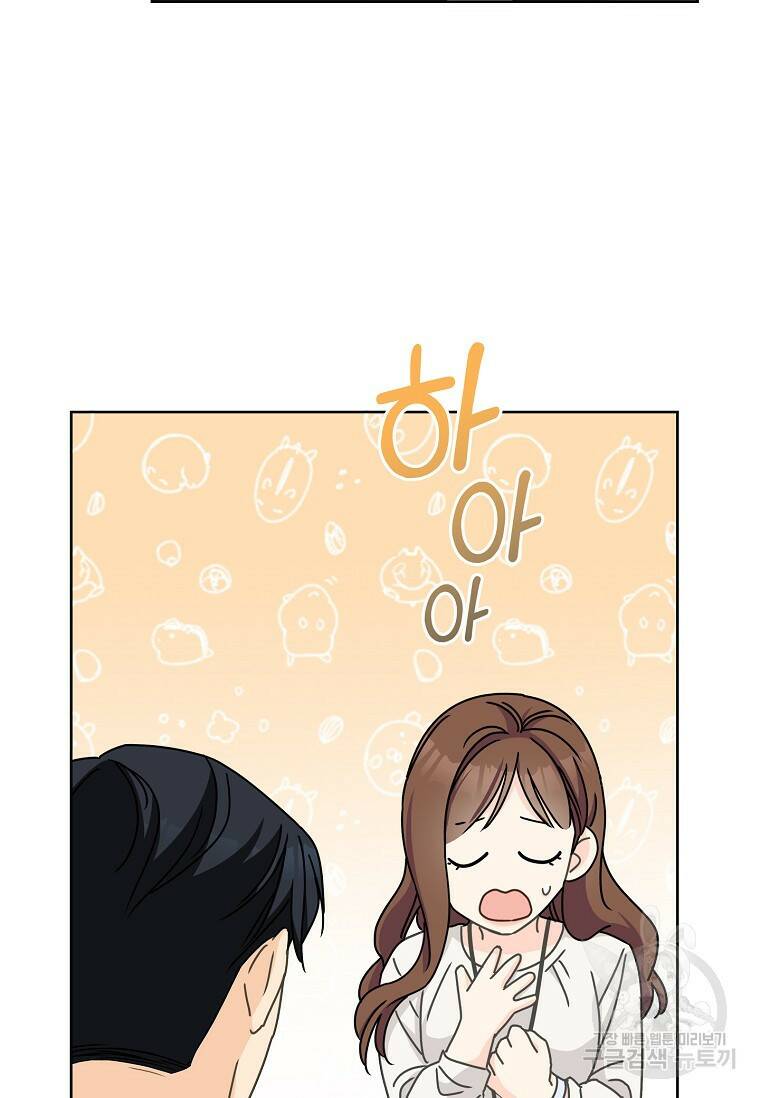 사랑, 하고 있어 10화 18
