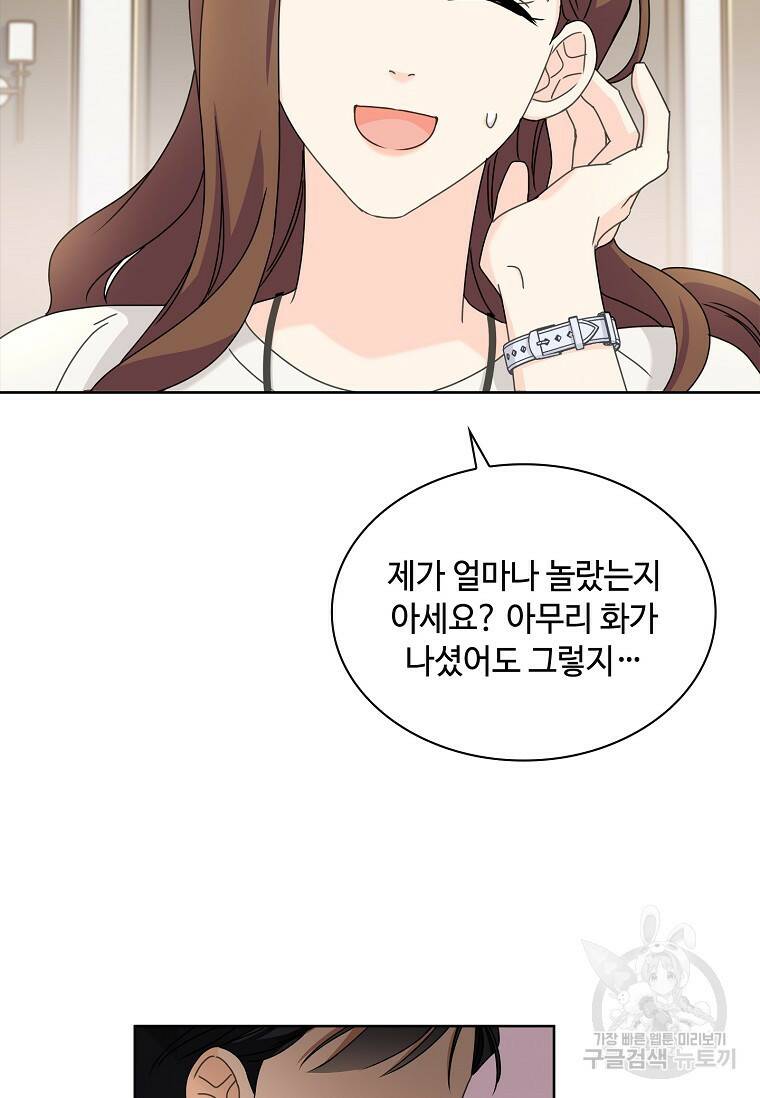 사랑, 하고 있어 10화 20