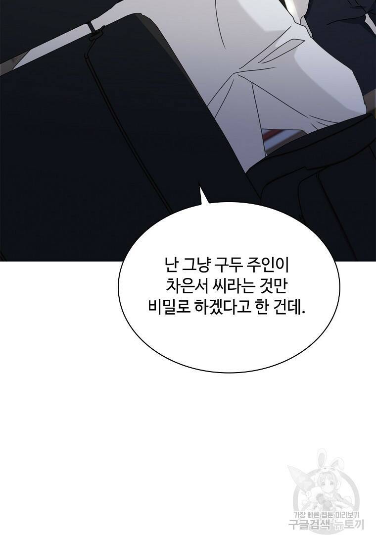 사랑, 하고 있어 10화 23