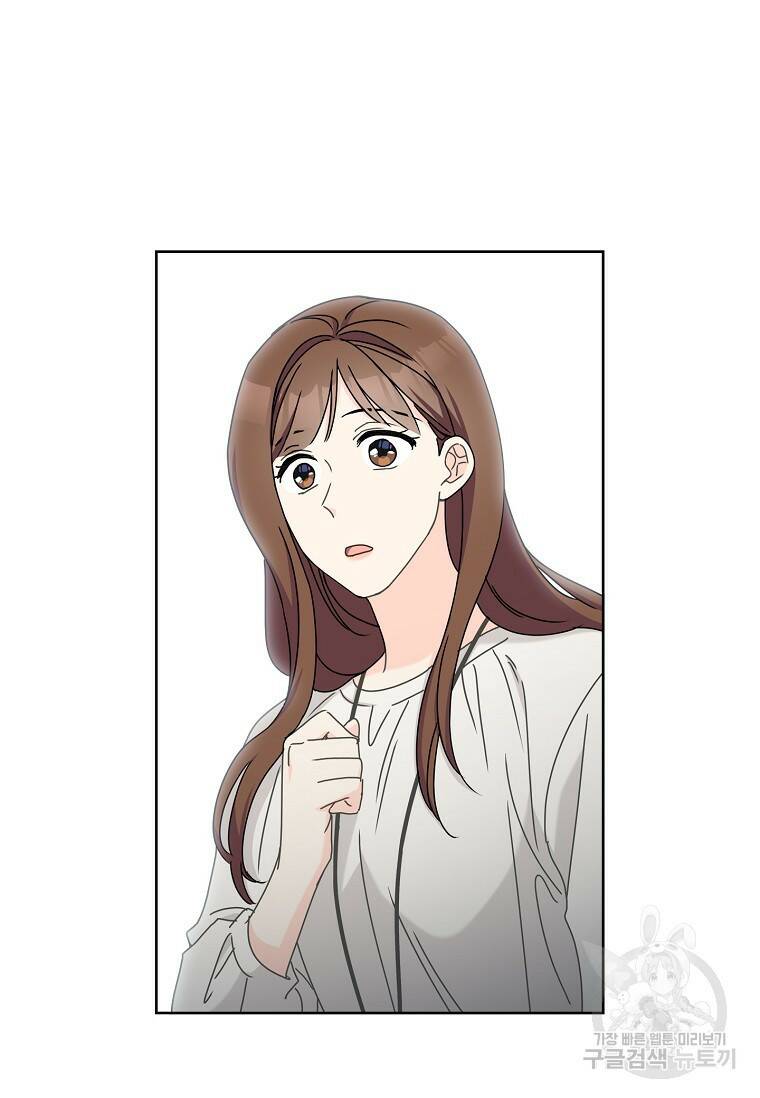 사랑, 하고 있어 10화 24