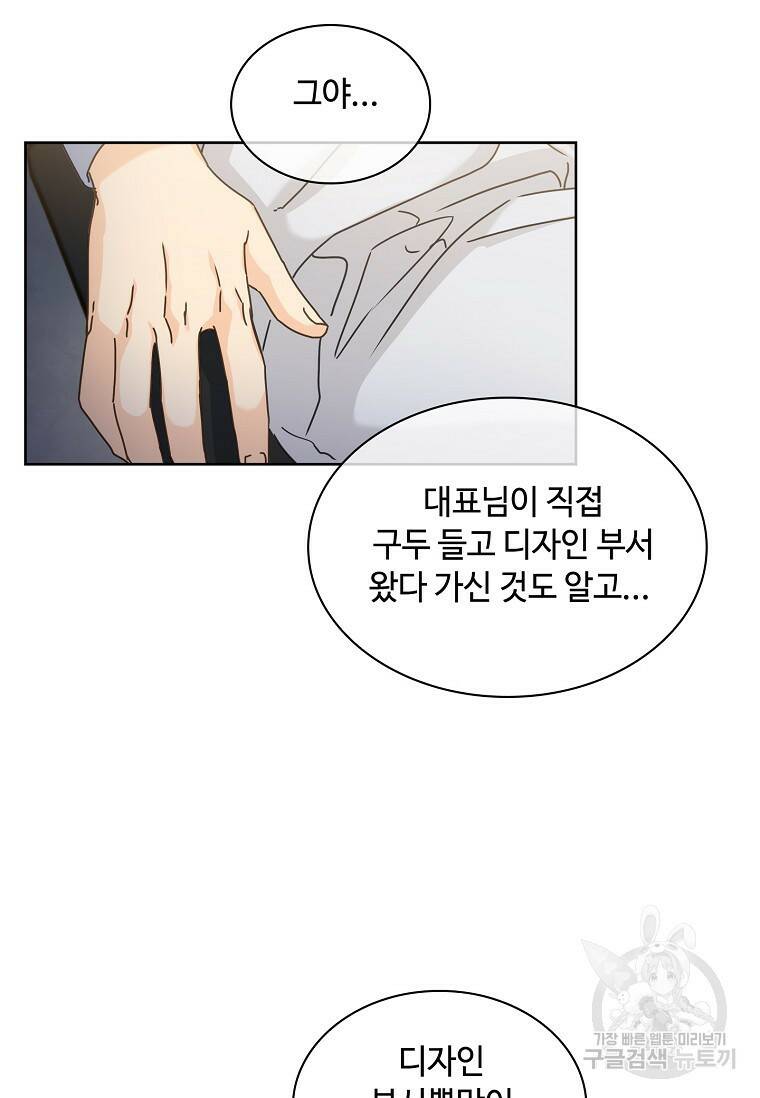 사랑, 하고 있어 10화 35