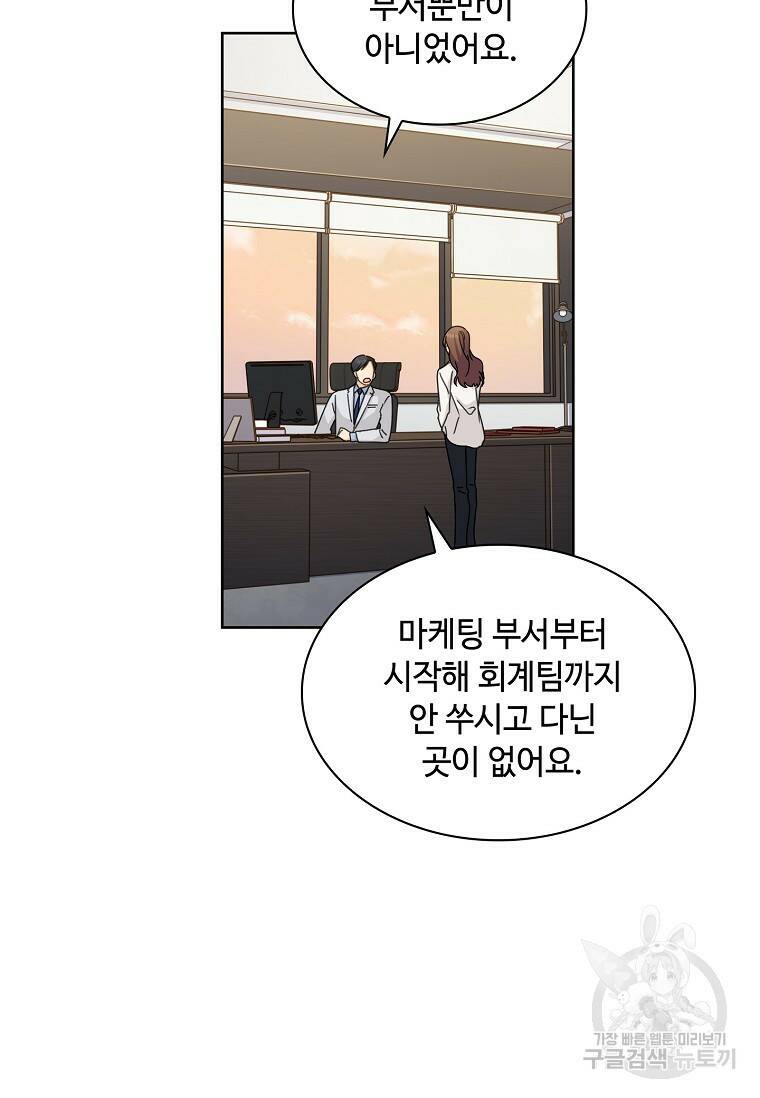 사랑, 하고 있어 10화 36