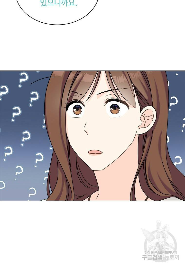 사랑, 하고 있어 10화 44