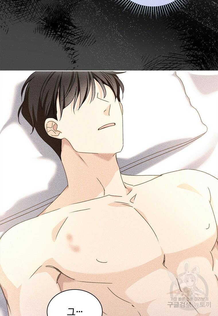 사랑, 하고 있어 10화 55