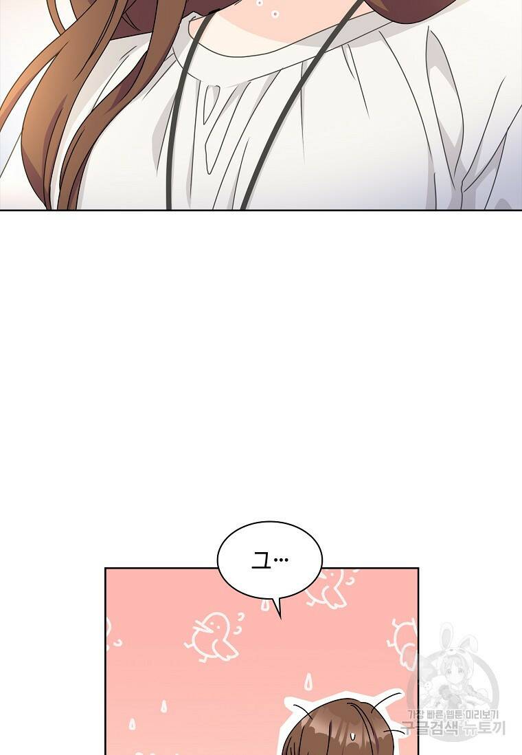 사랑, 하고 있어 10화 57