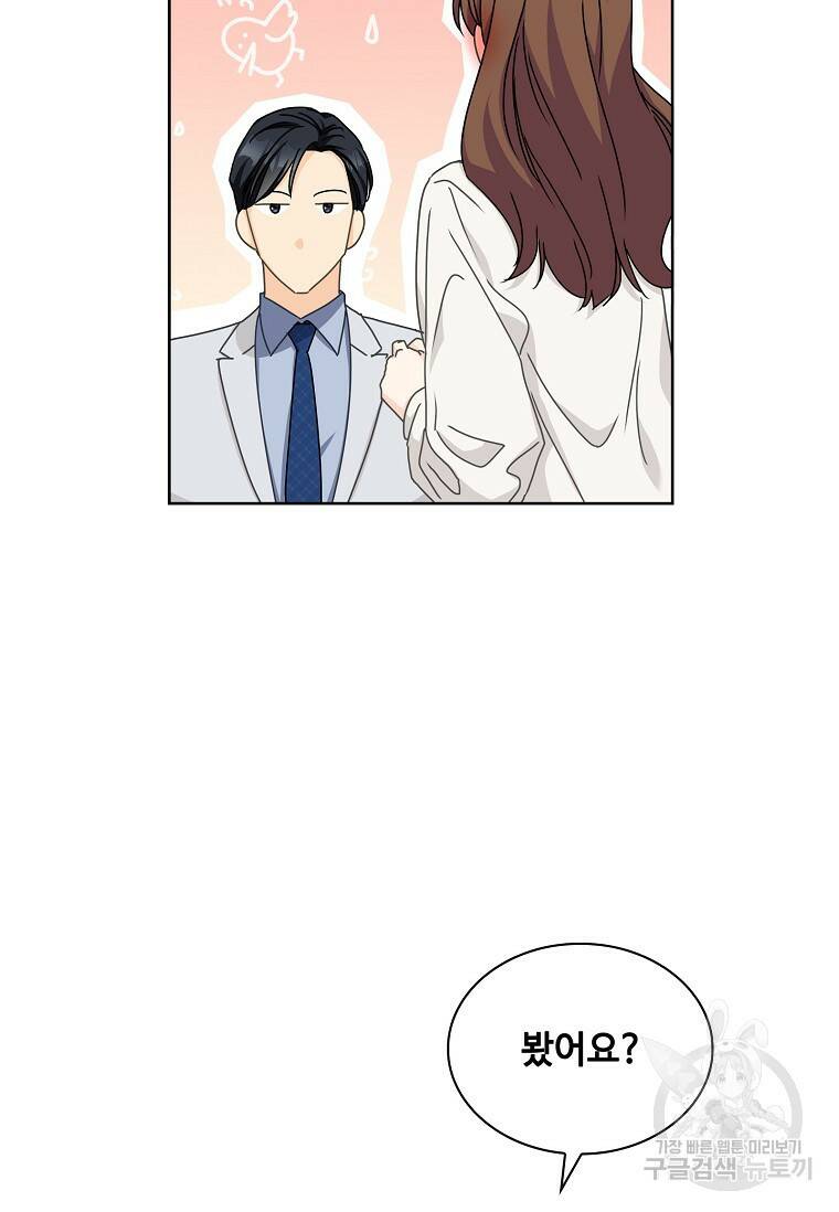 사랑, 하고 있어 10화 58