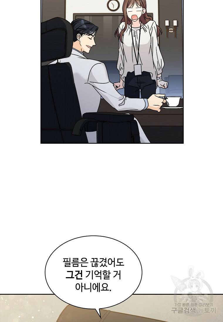 사랑, 하고 있어 10화 62