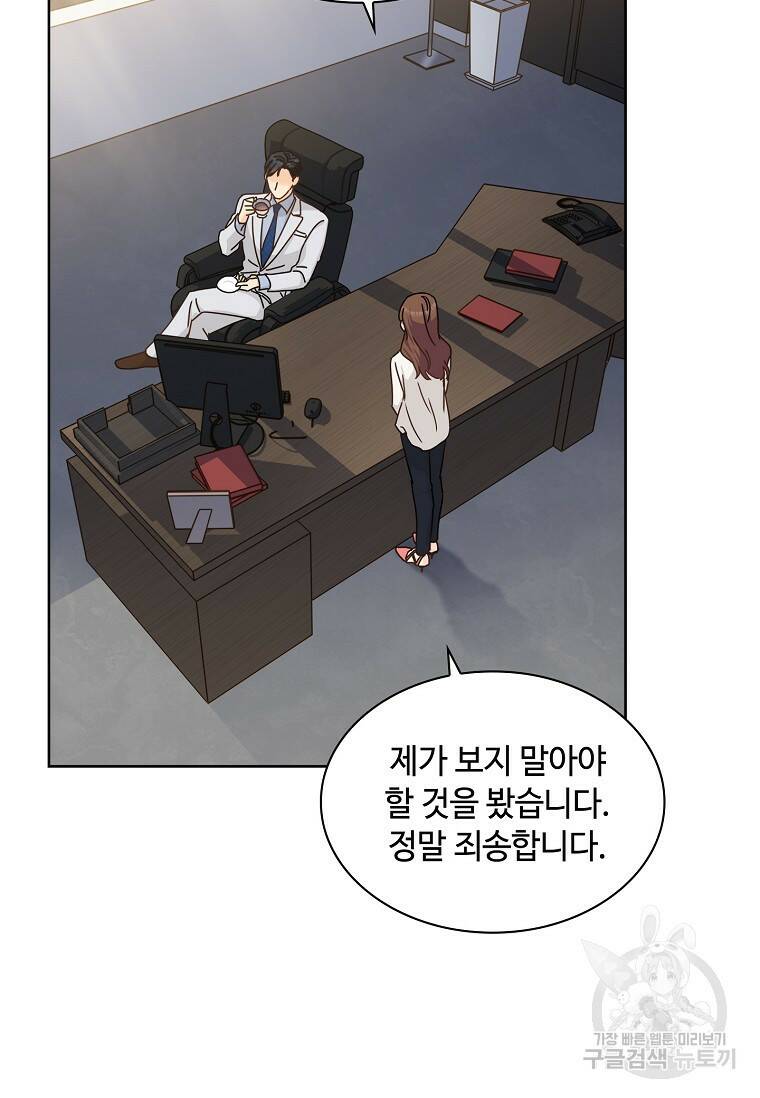 사랑, 하고 있어 10화 72