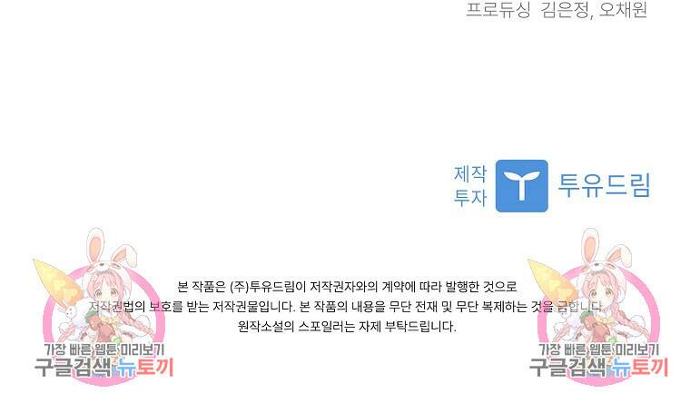 사랑, 하고 있어 10화 82