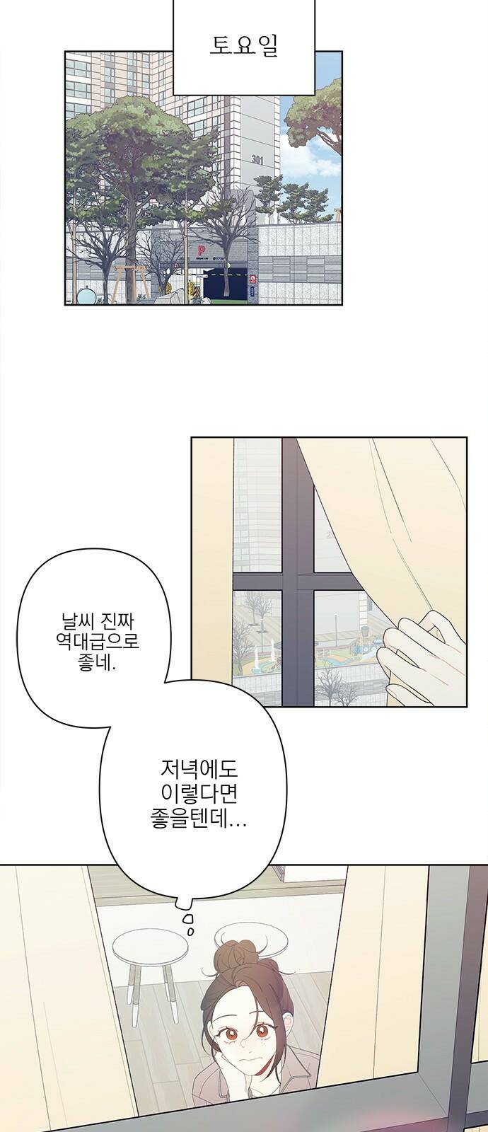 햄버거가 제일 좋아 3화 행복은 사소하고 혼란스럽게 2