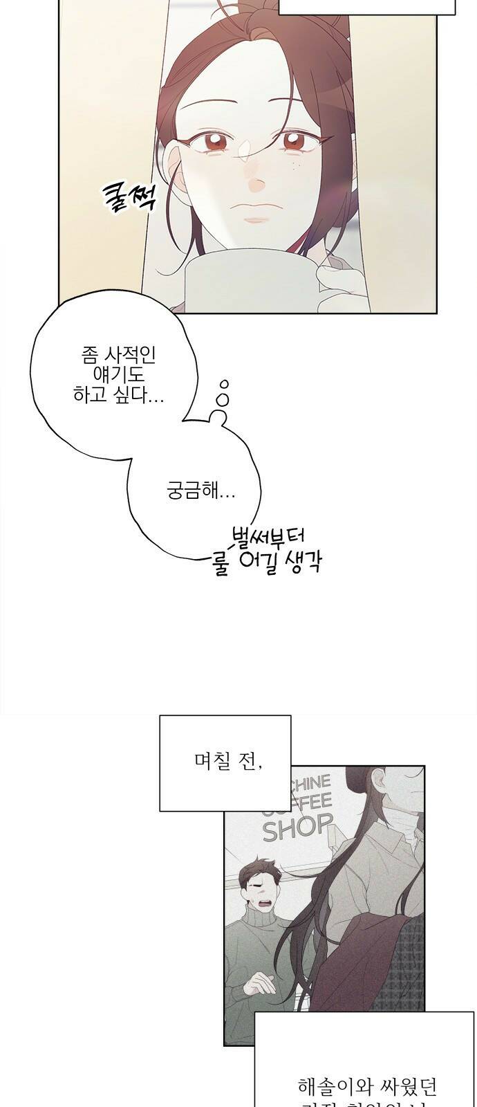 햄버거가 제일 좋아 3화 행복은 사소하고 혼란스럽게 4