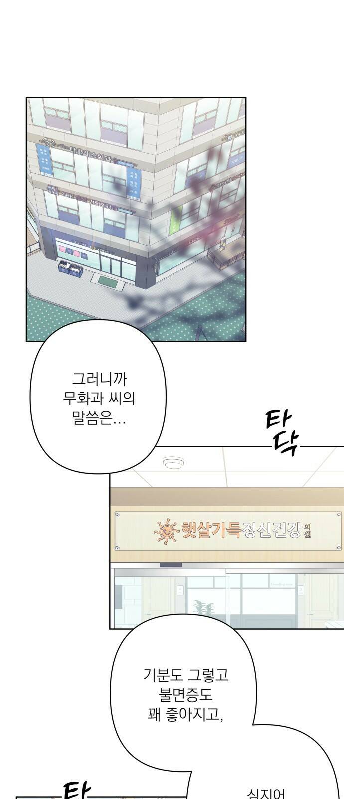 햄버거가 제일 좋아 3화 행복은 사소하고 혼란스럽게 7