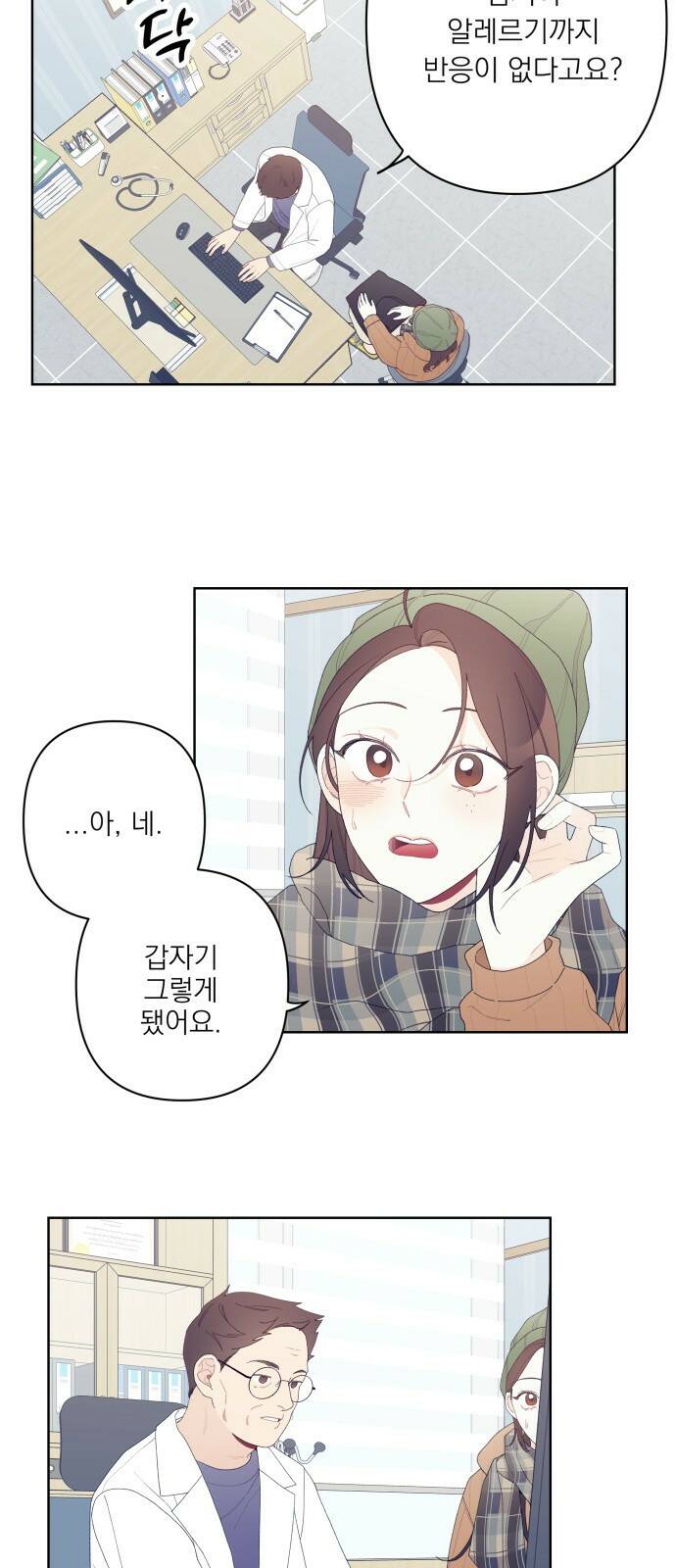 햄버거가 제일 좋아 3화 행복은 사소하고 혼란스럽게 8