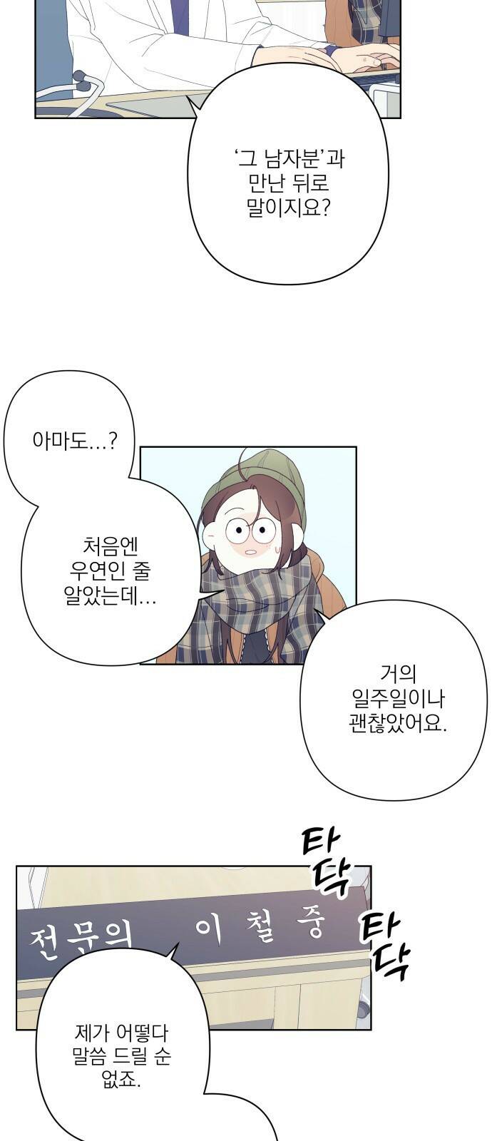 햄버거가 제일 좋아 3화 행복은 사소하고 혼란스럽게 9