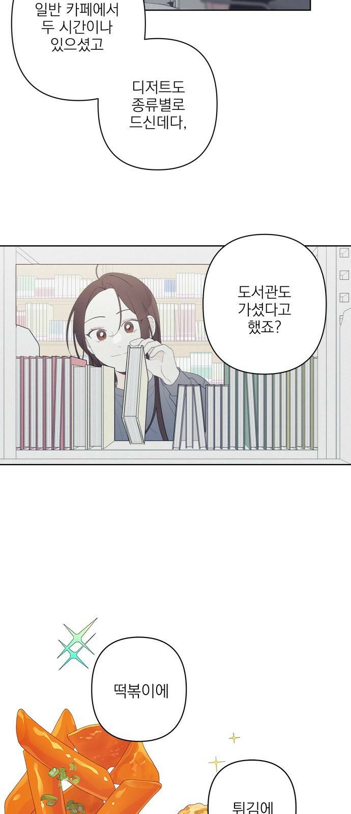 햄버거가 제일 좋아 3화 행복은 사소하고 혼란스럽게 11
